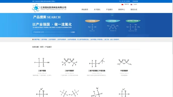 江西国化医药科技有限公司-产品展示