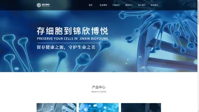 成都锦欣博悦生物科技有限公司_锦欣博悦