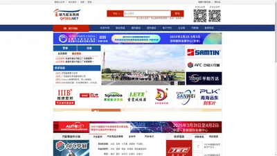 全球汽配采购网-汽配书刊,汽配电子书刊,汽配展会,鲲鹏会展,鲲鹏广告,汽配网站建设推广,全网营销,鲲鹏广告,汽配展会,汽配书刊，汽配广告,全球汽配采购网,汽配网站建设,汽配网站推广,汽配最新资讯,汽配微信营销,鲲鹏网络