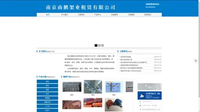 南京南鹏架业租赁有限公司