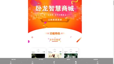 卧龙智慧商城｜智慧商城-扬州优创信息技术有限公司