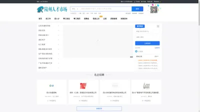 陵州人才市场_最新招聘信息_找工作