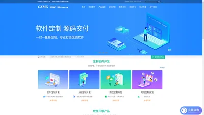 小程序开发_软件开发_app开发_物联网开发_创新梦想