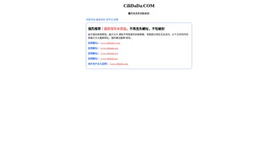 CiliDaDa.com-磁力大大资源数据库