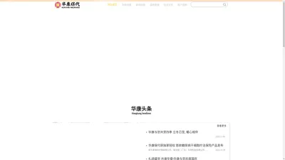 华康保险代理-华康保代官方网站-中高端人群保险服务专家