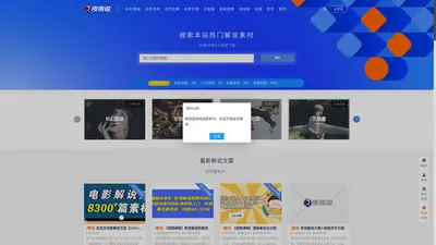 皮皮说-短视频电影解说创作文案素材专家