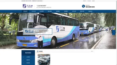 合肥商务旅游包车-合肥大巴车租赁-捷顺汽车服务有限公司