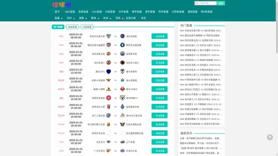 搜球吧官网_搜球吧nba直播吧_搜球吧