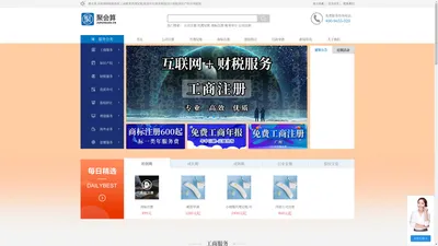 广州聚会算科技有限公司 - 注册公司|代理记账|创业服务平台-聚会算官网