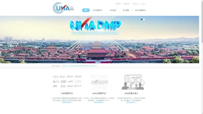 UMA 优质受众营销联盟-首页,上海晶赞融宣科技有限公司