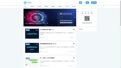 NOSEC安全讯息平台 - 白帽汇安全研究院