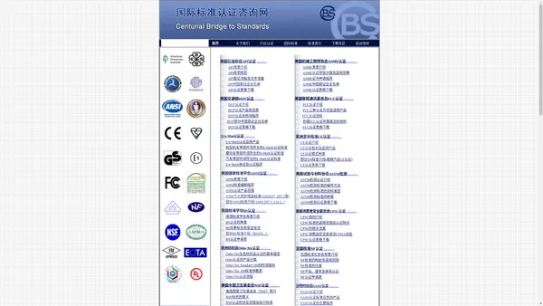 国际标准认证咨询网