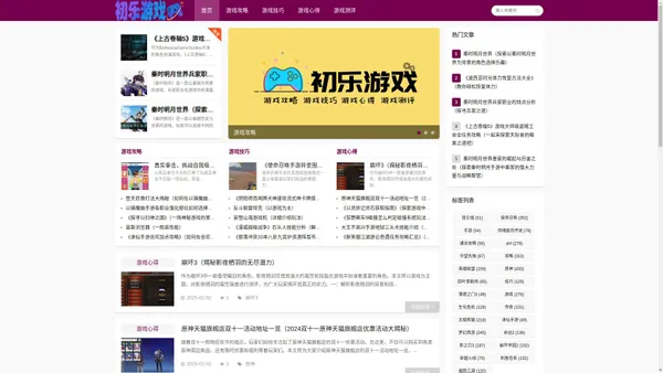 初乐游戏_游戏攻略_游戏技巧_游戏心得_游戏测评_lfyfbwcl.com