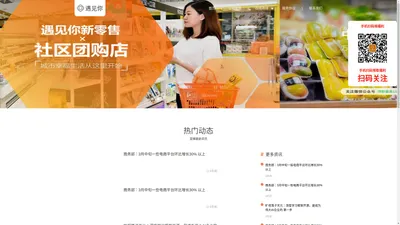 LeeBee乐蜂甄选仓储店会员折扣店