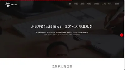 宁波盛豪杰网络科技有限公司-承接网页设计，网站制作，商城制作，APP开发，企业邮箱，公众号小程序等业务