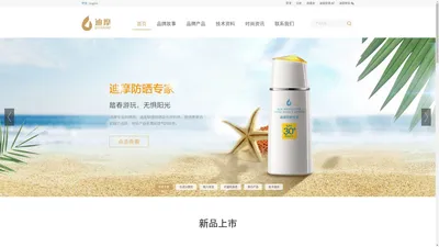 上海迪摩化学科技有限公司