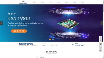 Fastwel,Fastwel现货,Fastwel代理-深圳市智尼尔科技有限公司