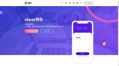 okpay钱包·okpay钱包官网/okpay钱包app下载/okpay钱包最新版安卓版(中国官方)okpay(ok钱包)