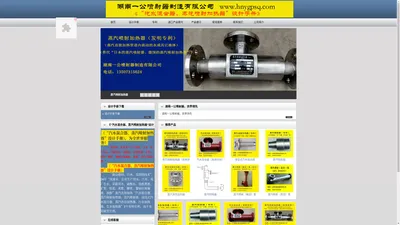 首页--湖南一公喷射器制造有限公司