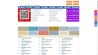 保靖人才网-保靖人才招聘网-保靖招聘网