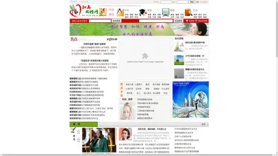 知尚女性网 - 专业的知识女性时尚网络平台