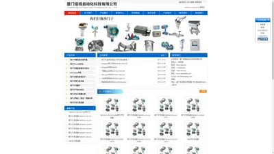 西门子电气阀门定位器,西门子压力变送器7MF,西门子电磁流量计7ME,西门子U23分析仪,ebm风机-厦门佰襁自动化科技有限公司