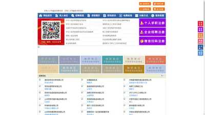 定陶人才网-定陶人才招聘网-定陶招聘网