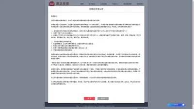 广东惠正私募基金管理有限公司