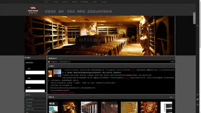 **酒窖厂家酒窖酒柜十大品牌-拉菲仿生酒窖官网13819894455杭州酒窖上海别墅酒窖南京酒窖无锡苏州酒窖嘉兴台州舟山绍兴酒窖进口酒窖空调雪茄房，不锈钢酒窖酒柜，酒窖保温门，拉菲仿酒窖只为奢华而作！