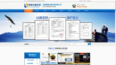 加油站双层油罐渗漏报警器_双层罐泄漏检测仪_双层管道测漏仪_可燃气体报警器_高液位报警器_高低液位报警器_静电接地报警器_顶装防溢流防静电控制器_底装防溢流防静电控制器_下装防溢流防静电控制器_上装防溢流防静电控制器_防溢流防静电控制器_溢油静电保护器_顶底装一体式_防溢流防静电检测仪_防溢流探杆_加油站油罐液位仪_磁翻板液位计_澳波泰克人体静电释放报警仪 - 济南赛弗仪器仪表有限公司