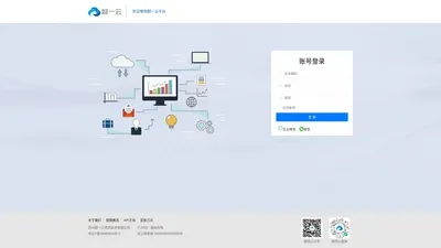超一云平台