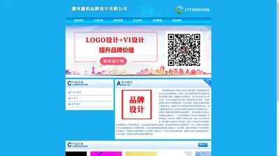 漯河logo设计_vi设计_标志设计 - 漯河鑫柏品牌设计有限公司