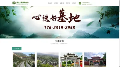 重庆|艮灵山|宝山|关长山|南山|巴南区|南岸区|公墓|陵园服务中心
