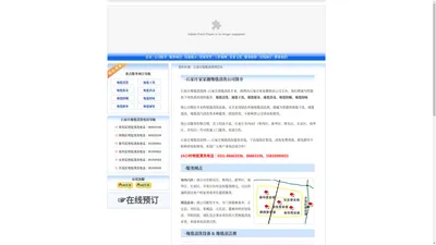 石家庄地毯清洗专家_家家靓_专业提供地毯清洗,地毯干洗,地毯湿洗,地毯消毒,地毯保养等服务