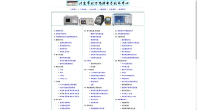 北京市北方思源电子技术中心