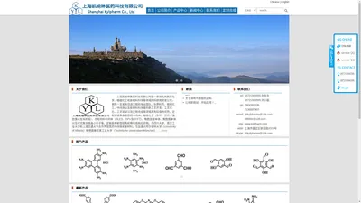 上海凯瑜琳医药科技有限公司