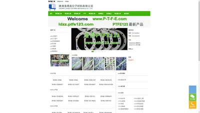 聚四氟乙烯-PTFE CNC-PTFE棒-PTFE板-F4板-聚四氟乙烯棒-PTFE管-聚四氟乙烯薄膜-模压板-楼梯板-车削板