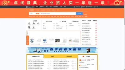 邕宁人才网_邕宁招聘网_求职招聘就上邕宁人才网nnynrc.com