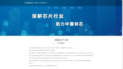 信瑞一芯|ETX工业模块系统专卖代理和人工智能解决方案及云平台公司