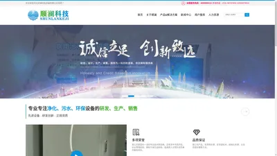 河北顺澜科技发展有限公司官网