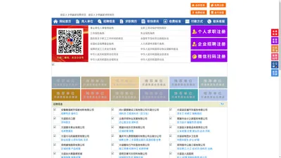 姚安人才网-姚安招聘网-姚安人才市场