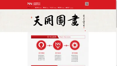 上海尼行文化传播有限公司