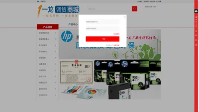 南宁一龙办公设备有限公司