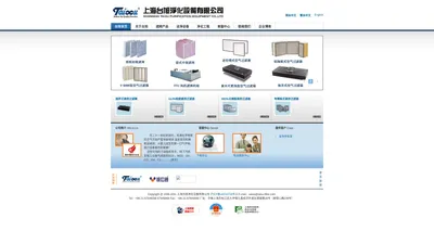 空气过滤器 FFU 袋式过滤网 高效过滤器 V型过滤器|上海台旭净化设备有限公司