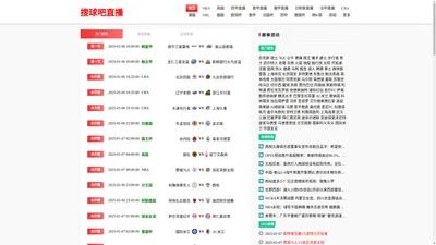 搜球吧直播-搜球吧直播nba直播cctv5直播在线观看|搜球吧直播nba中文直播在线观看高清手机板|搜球吧直播nba中文直播在线观看高清