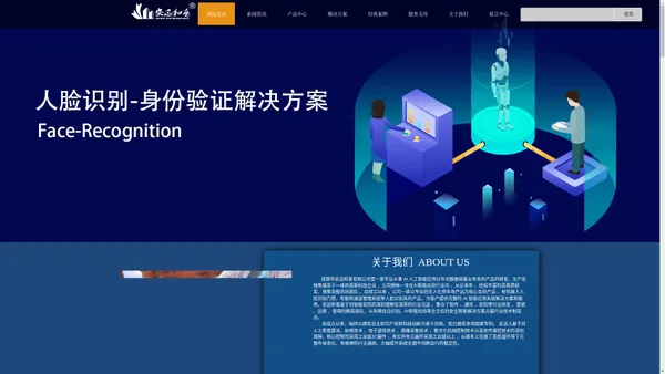 安迅和普科技有限公司---国内领先的无人值守直连代运维服务及人脸识别系统应用方案商。