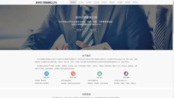 杭州讨债公司,杭州要债公司,收账,专业讨债要账公司