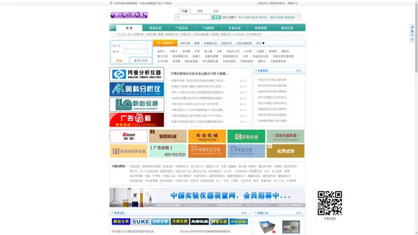 中国实验仪器装置网