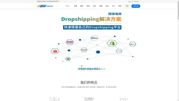 速猫ERP--跨境电子商务ERP软件服务领导品牌