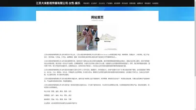 江苏大来影视传媒有限公司-女性-娱乐